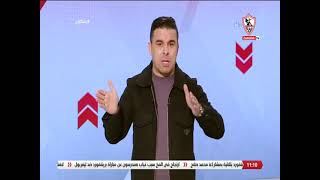 زملكاوى - حلقة الثلاثاء مع (خالد الغندور) 3/1/2023 - الحلقة الكاملة