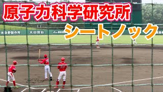 【社会人軟式野球】原科研シートノック【天皇賜杯 第75回茨城県大会決勝】