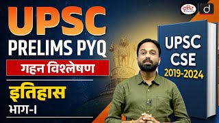 UPSC Prelims PYQ Analysis (2019-2024) | History (Part-I) | Prelims 2025 | Drishti IAS