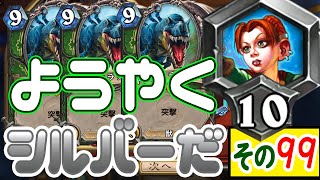 【ハースストーン】ランク戦キンクラ量産ハンター【hearthstone】