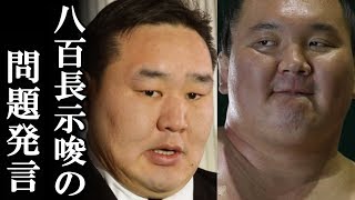 白鵬と朝青龍が相撲協会を痛烈批判!!さらに\