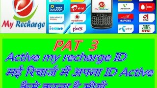 my recharge active ID