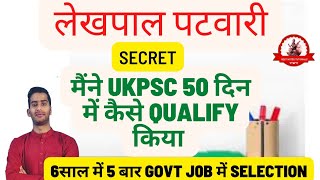 मैने कैसे crackकियाUKPSC 50 दिन की तैयारी में||Patwari Lekhpal|| How I cracked ukpsc in 1st attempt