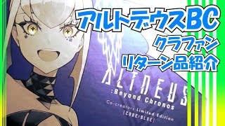 【クラファン】VRゲーム「アルトデウスBC」制作プロジェクト！リターン品の紹介(東京クロノス続編)Quest/PSVR/steam