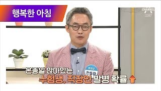 여름철 곰팡이가 부르는 '사타구니 완선' 심지어 옮기까지?! l 행복한 아침 95회