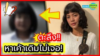 😮 ตะลึง! สายป่าน เปลี่ยนตัวเอง เป็นสาวพลัสไซส์ ช็อคตาค้าง 👀 แทบไม่เชื่อสายตา 👀 หาเค้าเดิมไม่เจอ !!!