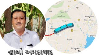 jamnagar to ahmedabad vlog (2) || જામનગર થી અમદાવાદ