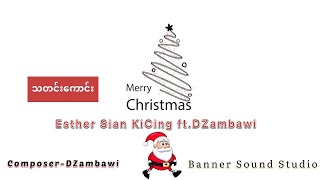 Esther Sian KiCing \u0026 DZambawi | သတင်းကောင်း ||Official Lyrics Video || Myanmar Christmas Song ||