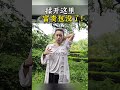 每天揉开这里，脖子一下就舒服了富贵包颈椎脖子僵硬导引术养生运动