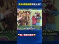 4天奪命！ 大s 流感 猝逝日本震驚各界 中日韓大爆發台灣春節後高峰恐才開始！？ @ebcctime shorts