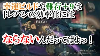 【仁王2】「幸運ビルドや難行＋9はトレハンの効率化にはならないんだってばよっ！」3~4年前に決着した話リターンズ　ライブ切り抜き