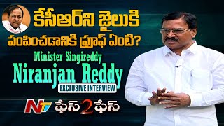 Agriculture Minister Niranjan Reddy Exclusive Interview | Face 2 Face | Ntv