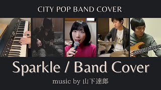 SPARKLE/山下達郎 (CityPop Band Cover）シティポップ バンドカバー tatsuro yamashita