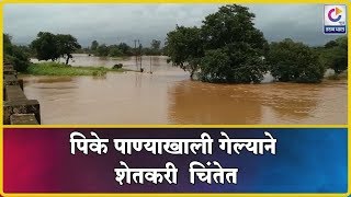 कंग्राळी खुर्द येथील जुने पूल दुसऱयांदा पाण्याखाली | Belgaum News | 30-07-2019