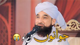 Jawano sun lo 😭 || Jawani ki touba || Raza Saqib Mustafai