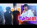 تصفية العداء مع ابو قرن🔥 نهاية القصة🫣