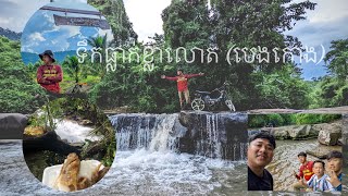 បោះតង់ជើងភ្នំត្បែង ទឹកធ្លាក់ខ្លាលោត (បេងកោង) #camping #travel #ខេត្តព្រះវិហារ #ភ្នំត្បែង