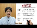 メンタルクリニックでよく処方される薬4種【精神科医が7分で説明】抗うつ薬｜睡眠薬｜抗不安薬｜漢方薬