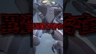 サービス終了したガンダムゲーム、超異質な実装機体マヒロー。#shorts #解説#gunevo#gaming##ガンダム#gundam