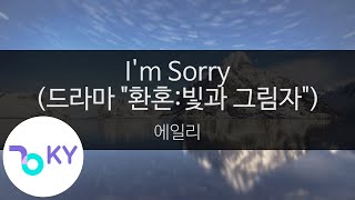 I'm Sorry(드라마 \