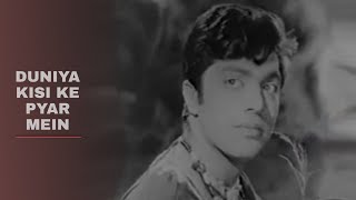 Duniya Kisi Ke Pyar Mein Jannat Se Kam Nahi (Original Version) | Mehdi Hassan | Jaag Utha Insan 1966