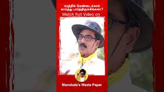 இந்த Size-ல வெண்டைக்காய் பாத்துருக்கீங்களா ? Manobala garden vlog | #ladiesfinger | #shorts