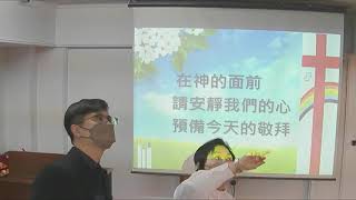 貴格會華美堂 | 20220130 施富金 牧師 - 新春三願~蒙福秘訣