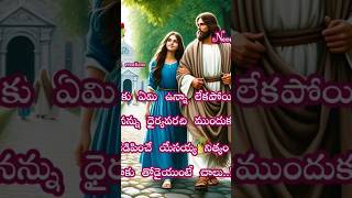 #song #telugu జీసస్ సాంగ్# నేనేమైయున్నాను నీ దయవలనే నాకున్నవన్నీ నీవిచ్చినవి ప్రభువా #🙏🙏