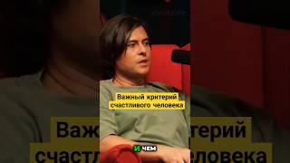 |Настоящее богатство- НЕ ДЕНЬГИ|Прохор Шаляпин  #интервью #звезды  #юмор  #музыка  #философия