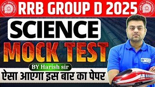 Railway GROUP D 2025|Science Mock Test|GROUP D Science Questions|Science Mock GROUP D|by Harish sir