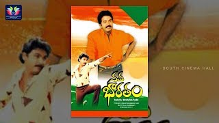 Nava Bharatham Telugu Full Movie || Rajasekhar || Jeevitha || Naresh || South Cinema Hall