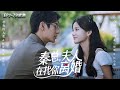 [MULTI SUB]【Mrs. Qin is looking for a divorce from you】#drama #shortplay #movie