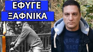 Το έκρυψαν για τον δημοσιογράφο που έφυγε ξαφνικά 44 ετών