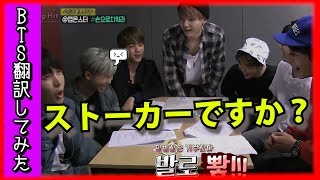 【BTSの暴れん坊ナムジュン】防弾少年団（日本語字幕）「ラプモンを３０分間観察してみました」日頃の癖を暴露されるラップモンスター