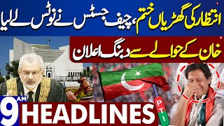 Dunya News Headlines 09:00 AM | Big News For PTI | Supreme Court takes notice | 28 JAN 2024