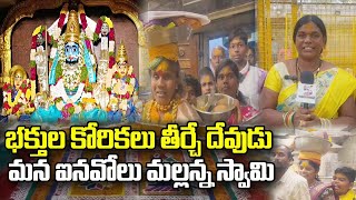 Mallanna Jathara 2025  | Inavolu Mallanna Swamy Temple Hanumakonda | Warangal | Inavolu @SWARAAJYATV