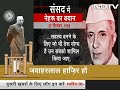 Prime Time With Ravish Kumar, March 15, 2019  Nehru To Bear Blame For All Of India's Problems