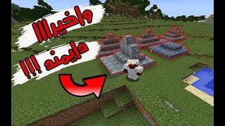 ماين كرو I واخيرااا جبت جبل دايمند ؟! 😎✌️ MineCrew S2 #3