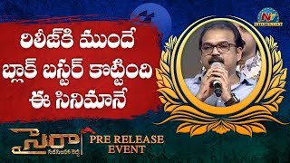 Koratala Siva Speech At Sye Raa Narasimha Reddy Pre Release Event | Chiranjeevi | NTV ENT