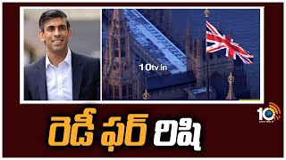 రెడీ ఫర్ రిషి | Rishi Sunak favourite to be UK PM | World This Week | 10TV