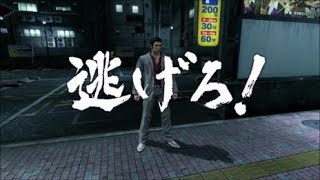 【龍が如く３ PS4 】 サブ  #41  逃げてみろ屋