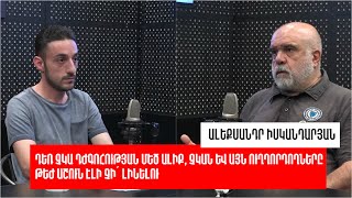 Դեռ չկա դժգոհության մեծ ալիք, չկան և այն ուղղորդողները. թեժ աշուն էլի չի՛ լինելու