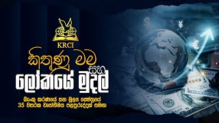 BIBLE STUDY | 2025-02-07 | PASTOR SAMPATH SENANAYAKE