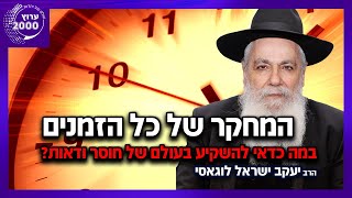 🔴 המחקר של כל הזמנים: 🙌 במה כדאי להשקיע בעולם של חוסר ודאות?