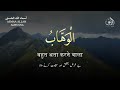 لأول مره أسماء الله الحسنى بصوت القارئ علاء عقل هدوء و سكينة لا توصف names of allah