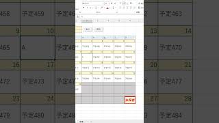 【Excel】万年の予定を管理できるカレンダー！