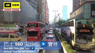 【HK 4K】巴士98D 尖沙咀 ▶️ 寶林 | Bus 98D Tsim Sha Tsui ▶️ Po Lam | DJI Pocket 2 | 2021.05.07