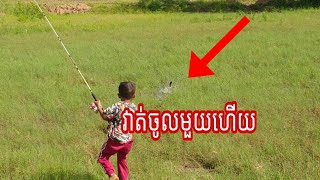 បបក់ត្រី #fishing