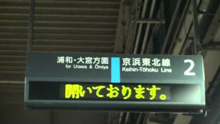 【JR】川口・西川口駅北方行発メロ変更