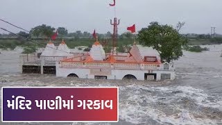 Jamnagar: વરસાદના કારણે રંગમતી નદી બે કાંઠે, ખોડિયાર મંદિર  પાણીમાં ગરકાવ | VTV Gujarati